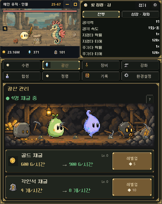 광산 정령의 곡괭이질 애니메이션 검수 GIF